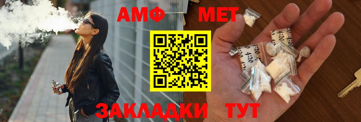 Амфетамин VHQ  Вход с VPN  Тында 
