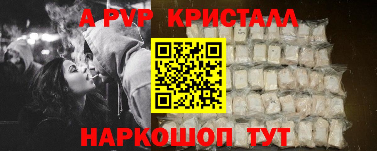 Тында  закладки  Alfa_PVP Crystall  Вход с VPN  Alpha-PVP  А ПВП крисы CK  Alfa_PVP Соль 