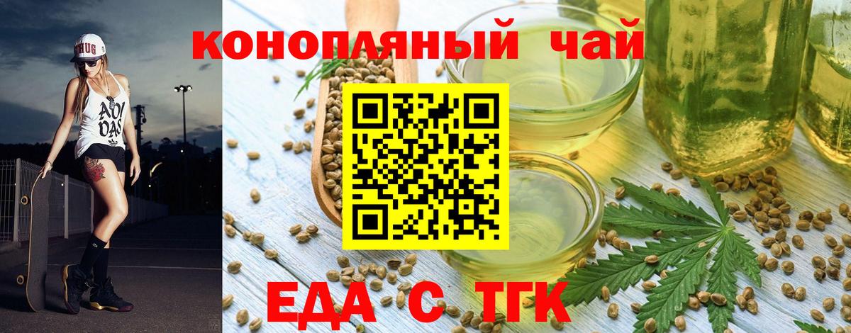 Печенье с ТГК марихуана  Вход с VPN  Тында 