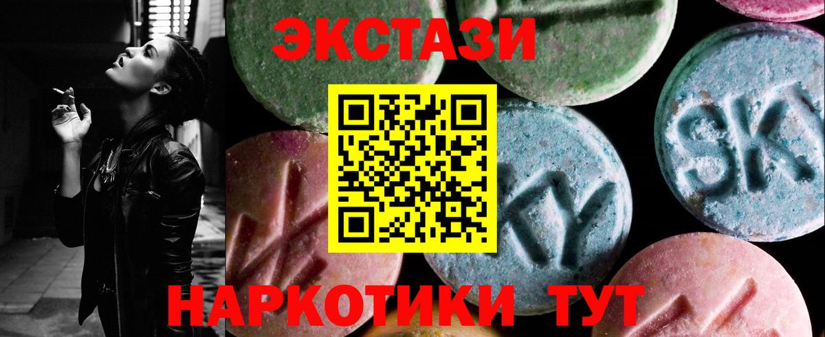 shop клад  Ecstasy  Ecstasy Дубай  Вход с VPN  Экстази 250 мг  Тында 