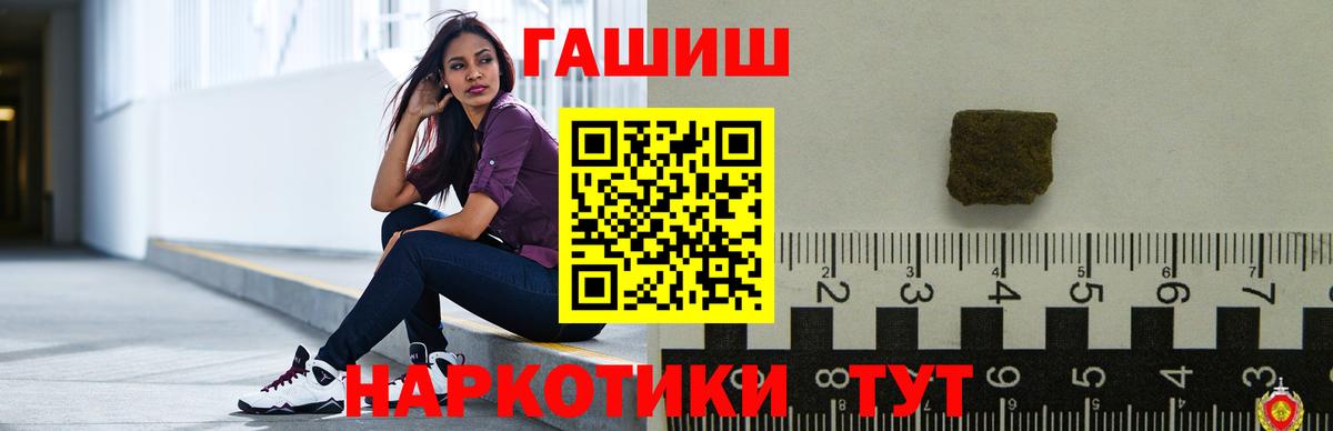 Гашиш  ГАШ Ice-O-Lator  Вход с VPN  Тында  ГАШ индика сатива 