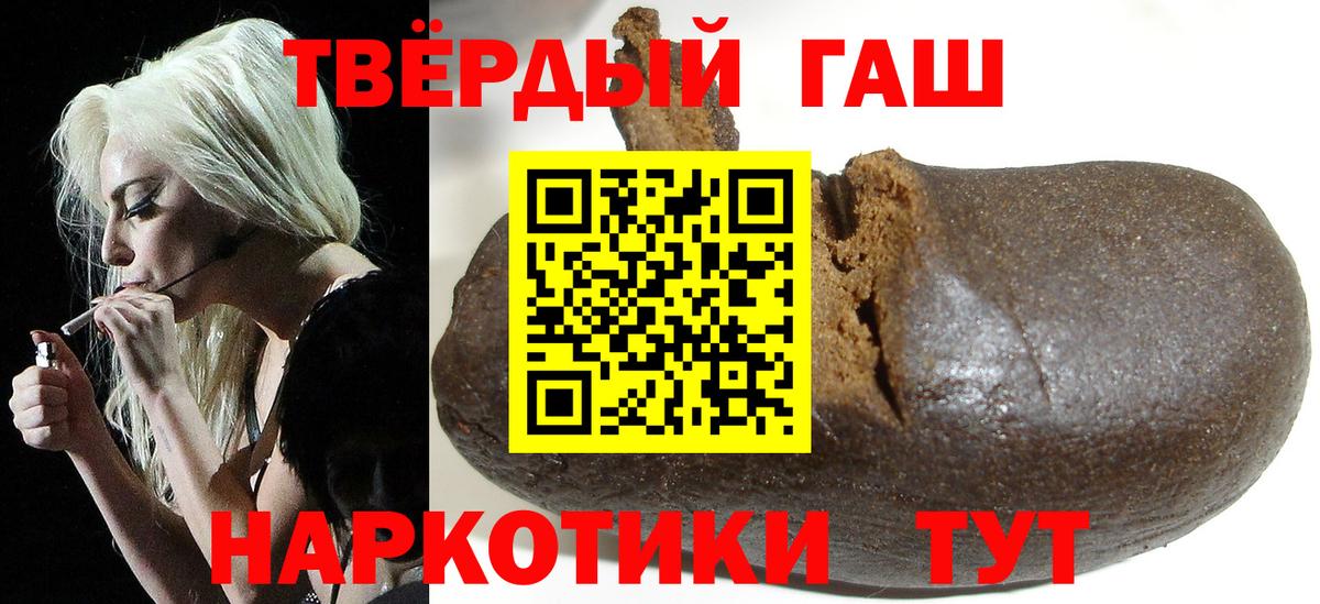 ГАШИШ Изолятор Тында