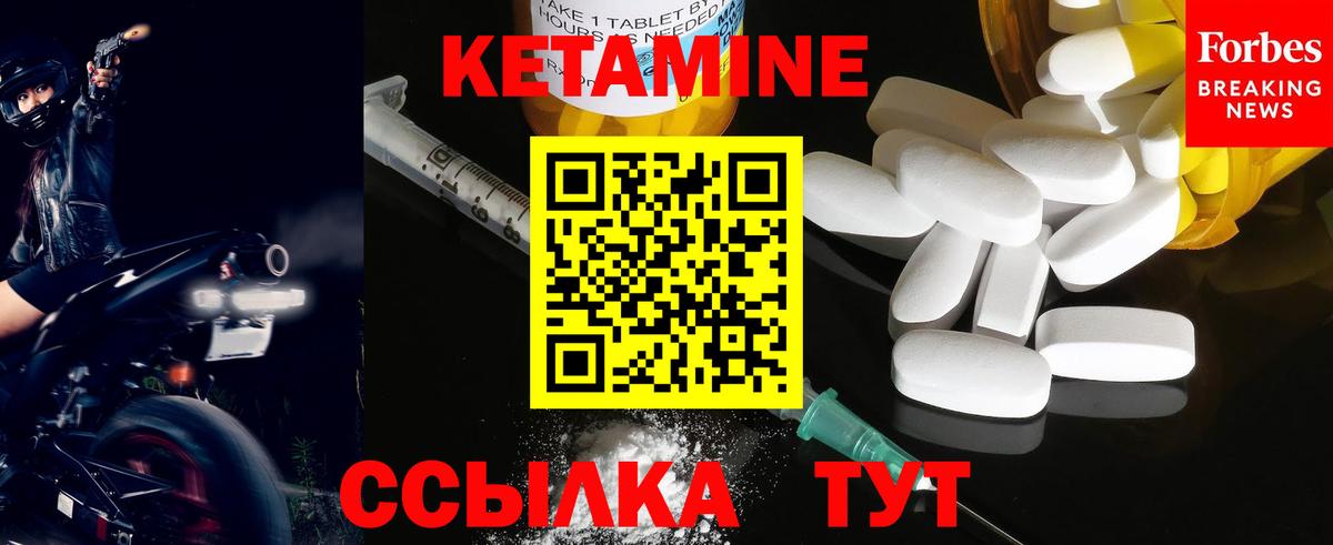 КЕТАМИН ketamine  Вход с VPN  Тында 