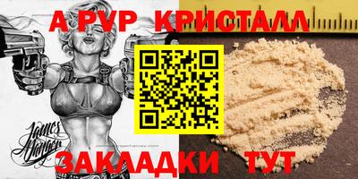 спайс Будённовск