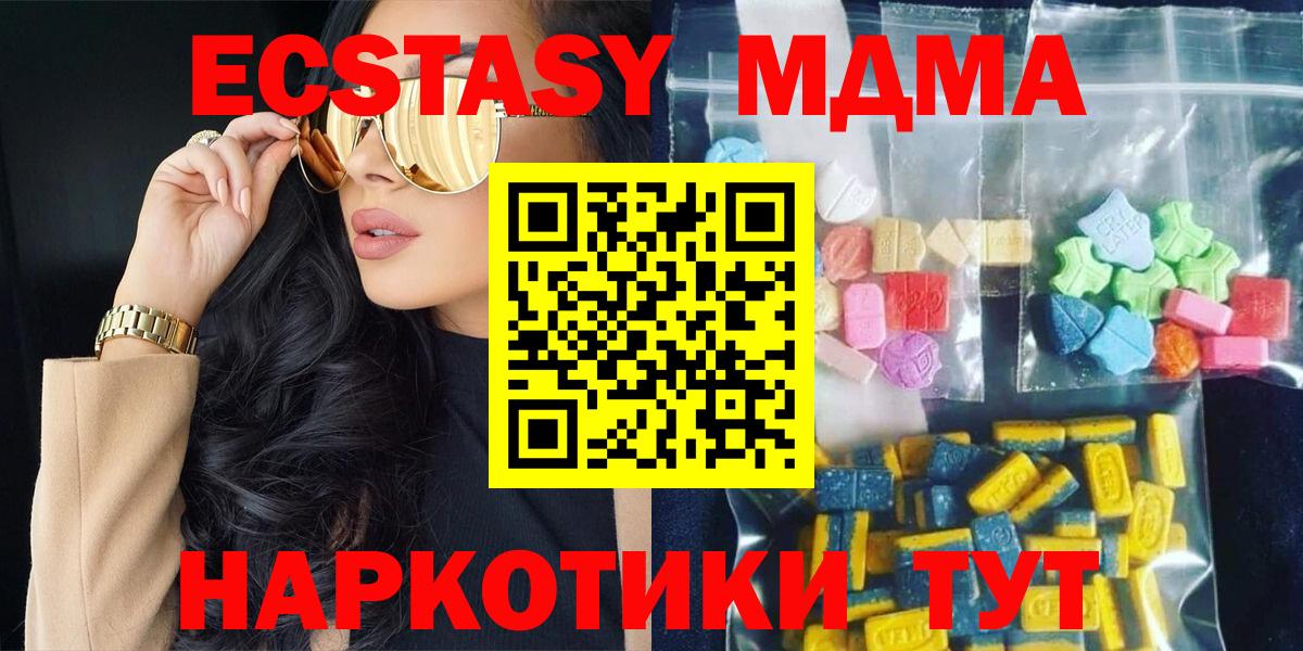 Тында  MDMA  Вход с VPN  МДМА молли 