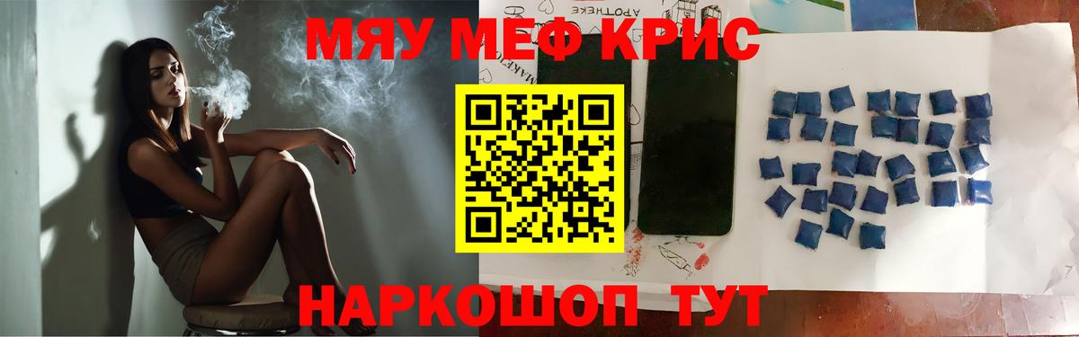 МЕФ  где купить наркоту  Мефедрон  Тында  Меф VHQ  Вход с VPN 