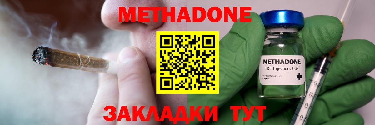 Метадон белоснежный  Метадон кристалл  Тында  Вход с VPN 