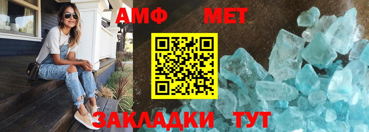 Первитин винт Тында