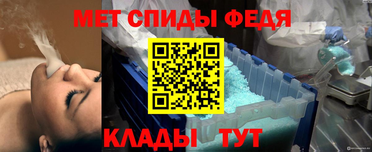 МЕТАМФЕТАМИН мет  Вход с VPN  Тында  МЕТАМФЕТАМИН мет 