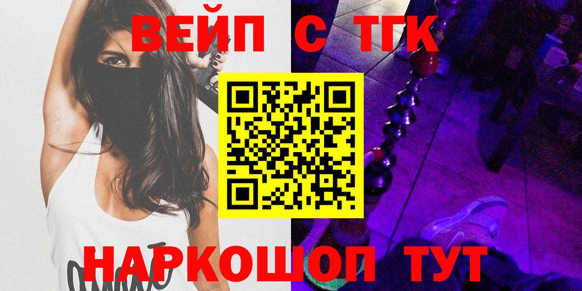 Дистиллят ТГК THC oil Тында