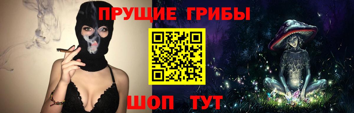Галлюциногенные грибы Magic Shrooms Тында